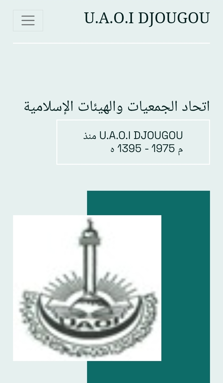 الجمعيات والهيئات الإسلامية ـ جوغو